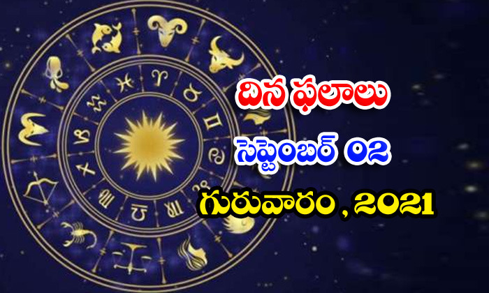  Telugu Daily Astrology Prediction Rasi Phalalu September 2 Thursday 2021-TeluguStop.com