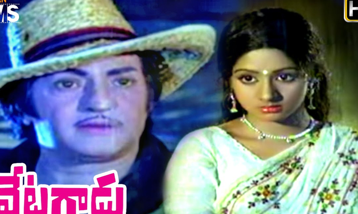 Telugu Avm Studio, Arjunaraju, Raghavendrarao, Sr Ntr, Sridevi, Vetagadu, Veturi