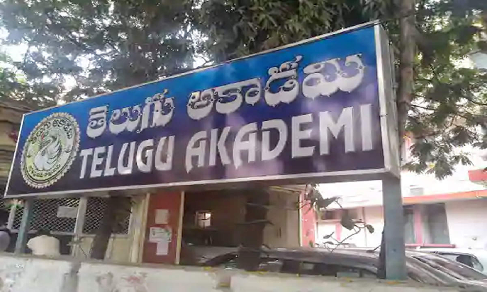  Ccs Police Expedites Probe Into Telugu Akademi Financial Fraud Case-TeluguStop.com