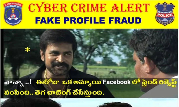  Cyberabad Cyber ​​wing Police Used Adu Mangadra Bujji Meem .., Cyberabad Pol-TeluguStop.com