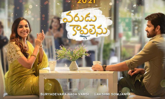 Telugu Naga Shoruya, Nagashourya, Ritu Varma, Varudu Kavalenu, Varudukavalenu, Y