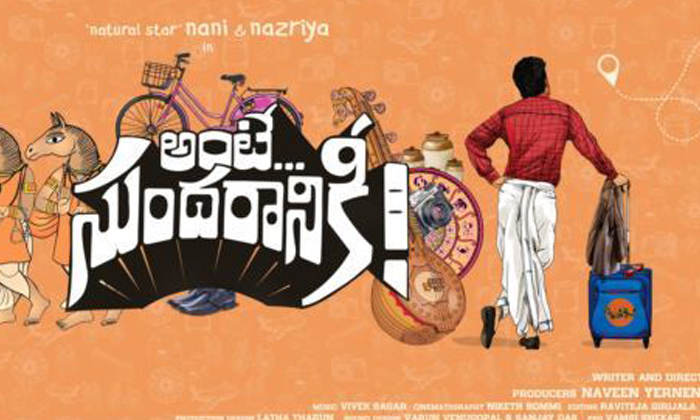  Nani Doing Gay Role In Ante Sundaraniki Movie, Ante Sundaraniki Movie, Nani, Nan-TeluguStop.com