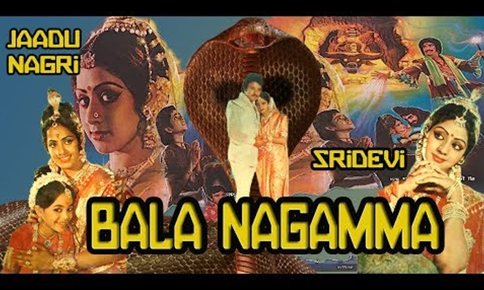  Do You Know Sridevi Acted As Balanagamma ,sridevi, Balanagamma, Jagadeka Veeru A-TeluguStop.com