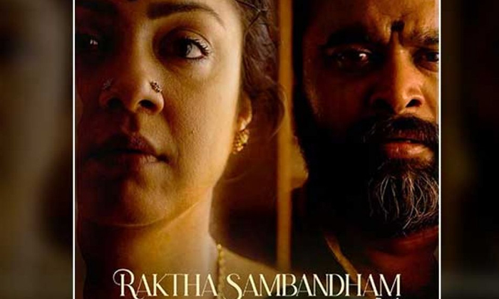  Tamil Actress Jyothika New Movie Raktha Sambandham Release In Ott, Raktha Samban-TeluguStop.com