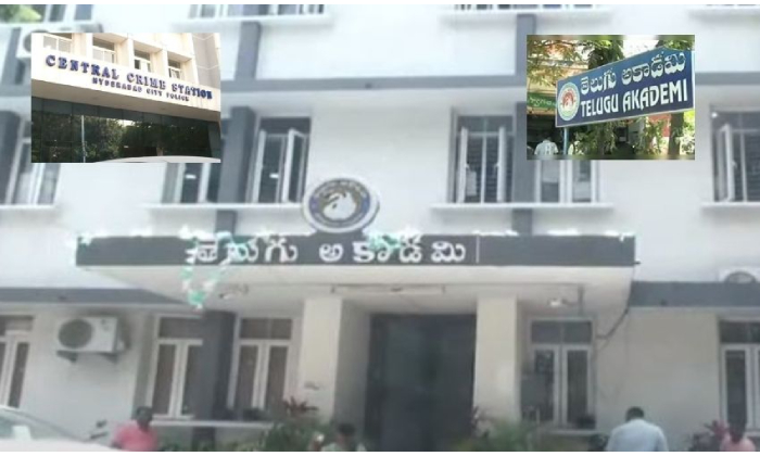  Telugu Akademi Scam: 10 Booked By Ccs Police, Details Here!!-TeluguStop.com