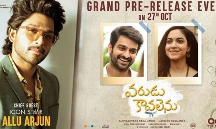  Allu Arjun Turns Chief Guest For Varudu Kavalenu Pre-release Event,allu Arjun ,c-TeluguStop.com