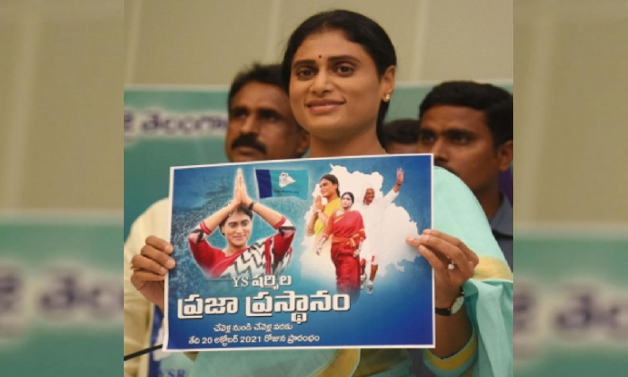  Ys Sharmila’s ‘praja Prasthanam’ Walkathon Starts Today From C-TeluguStop.com