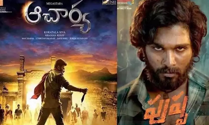 Telugu Acharya, Allu Arjun, Bheemla Nayak, Chirenjeevi, Pawan Kalyan, Pushpa, Ra