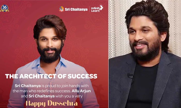  Allu Arjun Becomes Sri Chaitanya Brand Ambassador Details, Allu Arjun, Allu Arju-TeluguStop.com