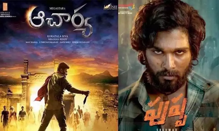  Chiranjeevi Acharya Movie Release For Pushpa Release Date,tollywood News-TeluguStop.com