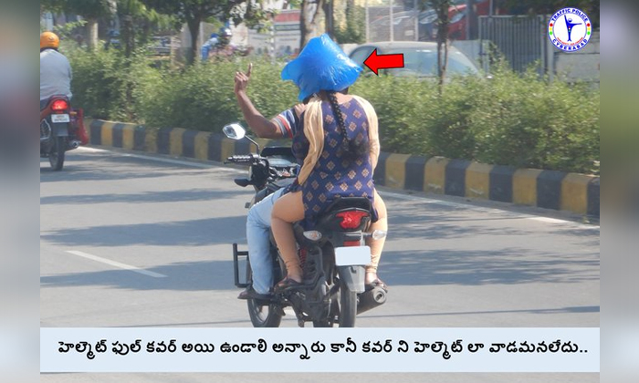  Cyberabad Traffic Police Traffic Police Trolling Woman Using Plastic Cover Inste-TeluguStop.com