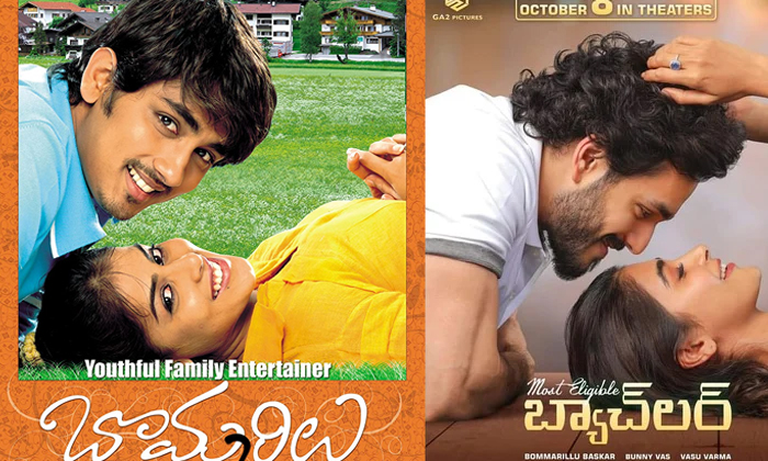 Telugu Aamelo Emundi, Akhil, Bommarillu, Genelia Dsouza, Pooja Hegde, Siddharth,