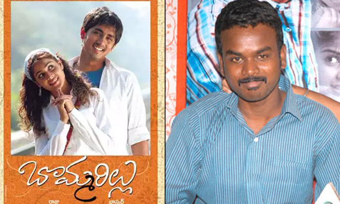  Did Bommarillu Movie Story Taken From That Book Details,  Bommarillu, Tollywood,-TeluguStop.com