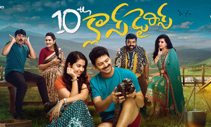  Krish Jagarlamudi Released 'tenth Class Diaries' First Look ., Krish , Tenth Cla-TeluguStop.com