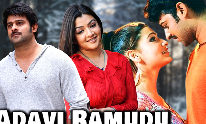 Telugu Days, Adaviramudu, Arthi Agrawal, Gopal, Prabhas, Tollywood-Movie