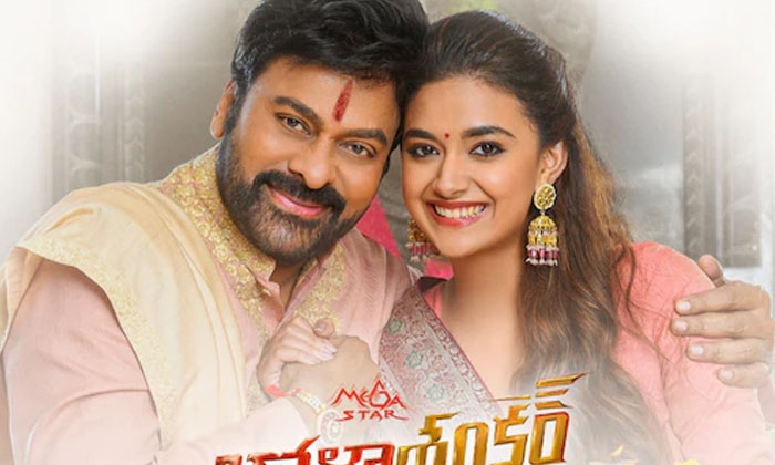 Telugu Bhola Shankar, Chiranjeevi, Godfather, Keerthi Suresh, Mohan Raja, Ram Ch