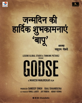  Mahesh Manjrekar’s Film ‘godse’ Announced On Gandhi Jayanti  &-TeluguStop.com