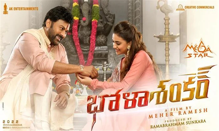  Megastar Chiranjeevi Bhola Shankar Movie Shooting Late Details, Bhola Shankar,-TeluguStop.com