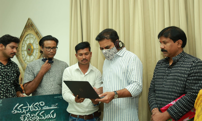  Minister Ktr Released Tamasoma Jyotirgamaya Trailer,  Minister Ktr ,tamasoma Jyo-TeluguStop.com