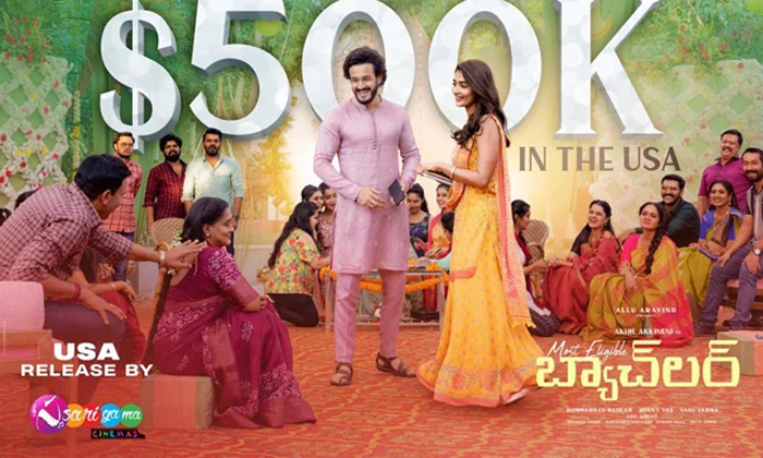 Telugu Akhil Akkineni, America, America Box, Club, Pooja Hegde, Tollywood-Movie