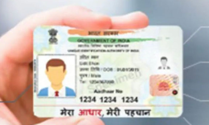  You Can Get These Amazing Services On Aadhaar New Website Aadhar Card, Latest N-TeluguStop.com