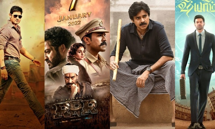 Telugu Bheemla Nayak, Sagar Chandra, Pawankalyan, Prabhas, Radheshyam, Rana, Sar