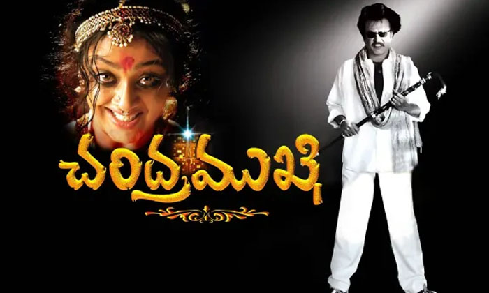  Interesting Facts About Hero Rajinikanths Chandramukhi Movie,interesting Facts-TeluguStop.com