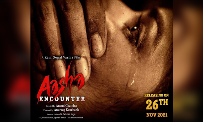  Ram Gopal Varma New Movie Asha Encounter Trailer Released Details, Ram Gopal Va-TeluguStop.com