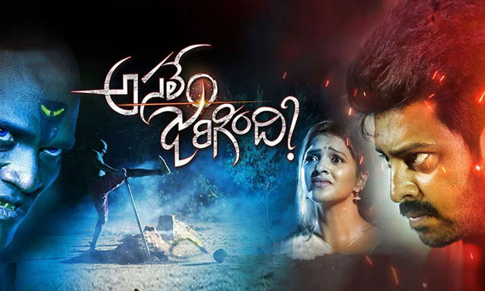  Asalem Jarigindi Movie Review , Asalem Jarigindi , Review , Tollywood , Telengan-TeluguStop.com