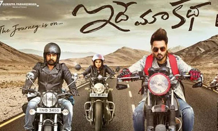 Telugu Idhe Maa Katha, Royal Enfield, Srikanth, Tollywood-Movie