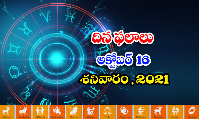  Telugu Daily Astrology Prediction Rasi Phalalu October 16 Saturday 2021-TeluguStop.com