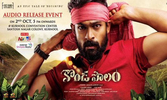  Vaishnav Tej Movie Konda Polam Movie Release Date , Flim News, Konda Polam, News-TeluguStop.com