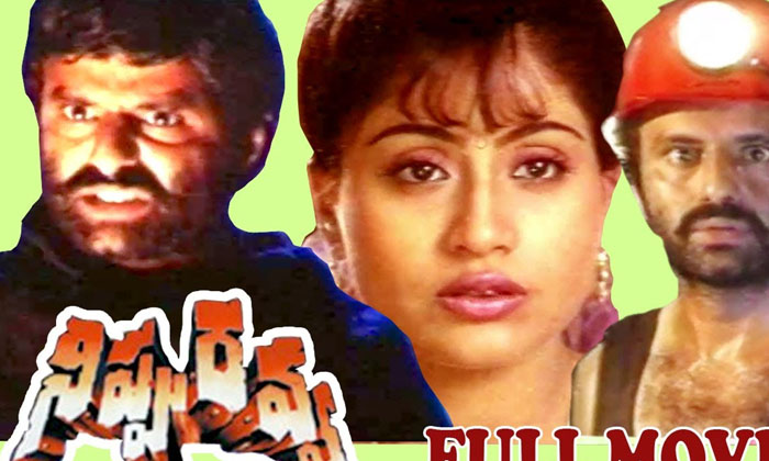 Telugu Balakrishna, Nippuravva, Tollywood, Vijayashanti-Movie