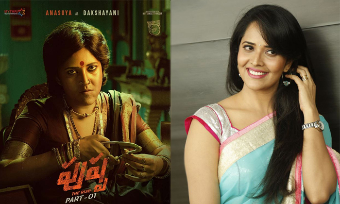 Introducing Anusuya As Dakshayani In Allu Arjun Pushpa Movie Details, Allu Arjun-TeluguStop.com