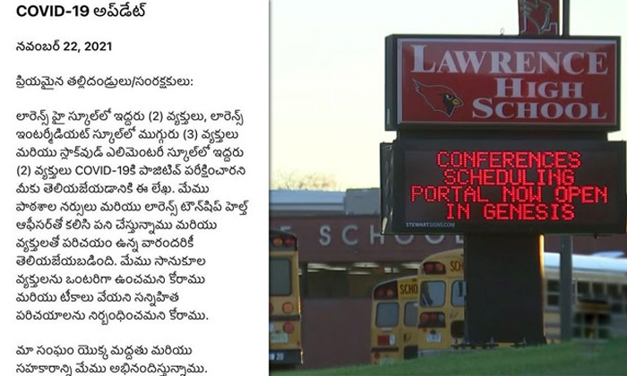  Telugu Notification In America Lawrence High School, America Lawrence High Schoo-TeluguStop.com
