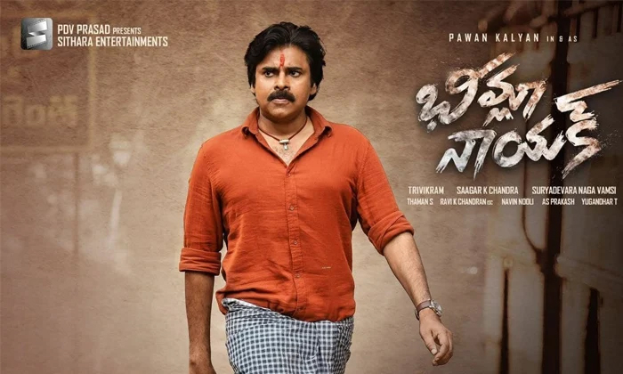 Pawan Kalyan Bheemla Nayak Movie Release Date Details, Bheemla Nayak, Rrr, Sark Pawan Kalyan Bheemla Nayak Movie Release Date Details, Bheemla Nayak, Rrr, Sark-TeluguStop.com