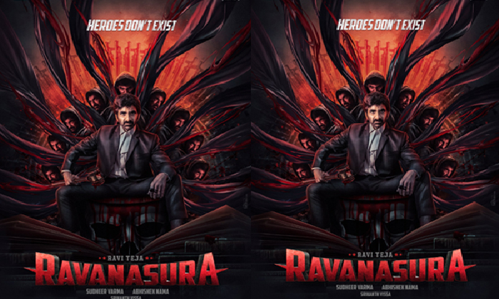  Ravi Teja’s ‘ravanasura’ First Look Unveiled-TeluguStop.com