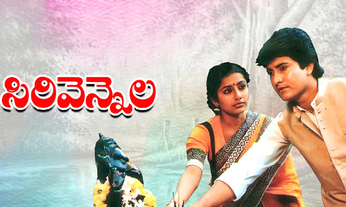 Telugu Music, Shiva, Sirivennela, Tollywood-Movie