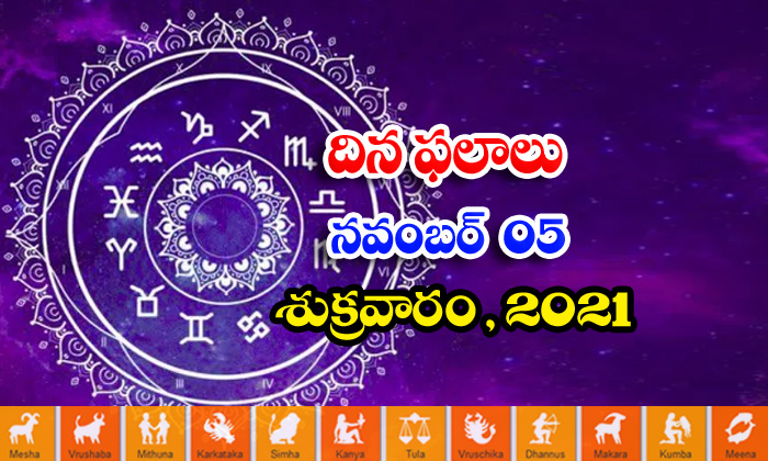  Telugu Daily Astrology Prediction Rasi Phalalu November 5 Friday 2021-TeluguStop.com