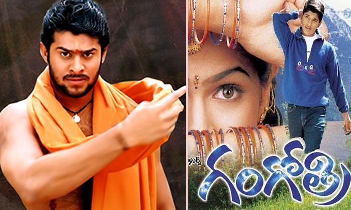  Star Hero Prabhas Allu Arjun Movies Results Details Here , Prabhas , Allu Arjun-TeluguStop.com