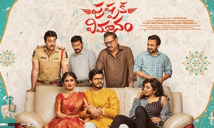  Anand Devarakonda Pushpaka Vimanam Movie Review And Rating Details,  Anand Devar-TeluguStop.com