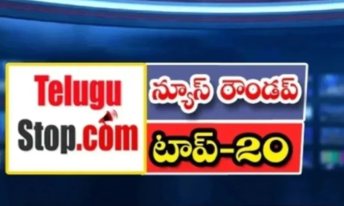  Ap Andhra And Telangana News Roundup Breaking Headlines Latest Top News 26 11 2021 Today-న్యూస్ రౌండప్ టాప్ 20-Breaking/Featured News Slide-Telugu Tollywood Photo Image-TeluguStop.com