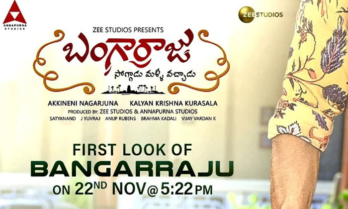  Who Is Bangarraju In Nagarjuna And Naga Chaitanya,  Bangarraju , Nagarjuna ,  Na-TeluguStop.com