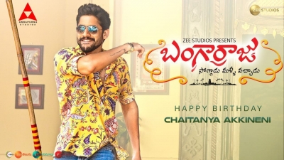  Naga Chaitanya Unveils A Teaser For ‘bangarraju’ On His Birthday-TeluguStop.com
