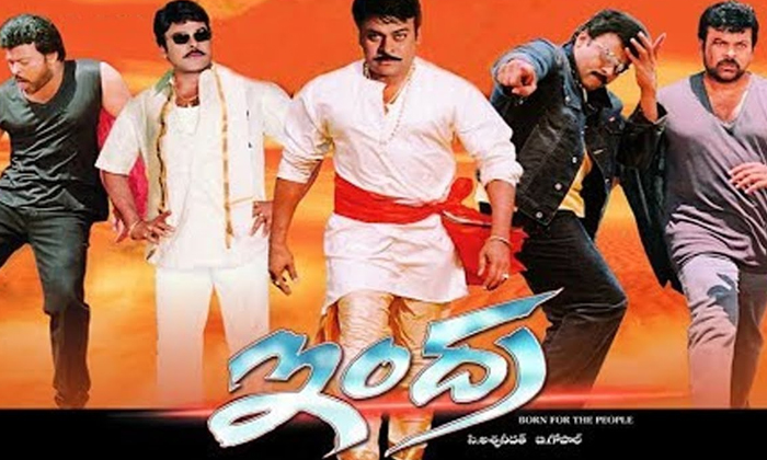 Telugu Allari Ramudu, Chiranjeevi, Gopal, Aarti Aggarwal, Indra, Jr Ntr, Chanti