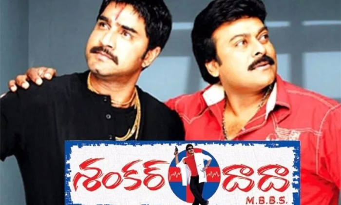 Telugu Chiranjeevi, Chiranjeevi Top, Indra, Jai Chiranjeeva, Shankar Dada, Stali