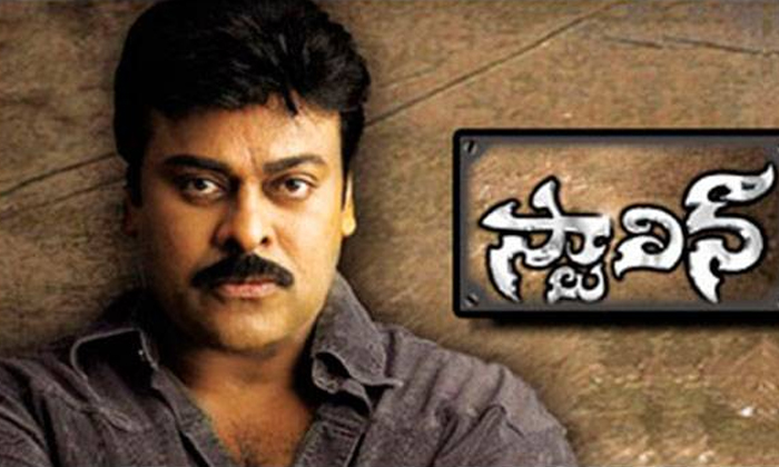 Telugu Chiranjeevi, Chiranjeevi Top, Indra, Jai Chiranjeeva, Shankar Dada, Stali