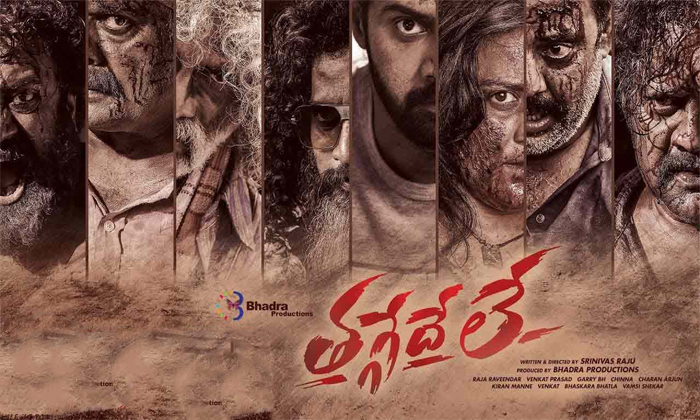 Telugu Thriller, Srinivas Raju, Divya Pillai, Naveen Chandra, Taggedele, Tollywo