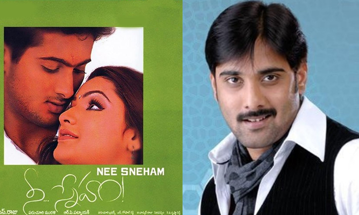  Famous Producer Ms Raju Interesting Comments About Nee Sneham Movie Details, Nee-TeluguStop.com