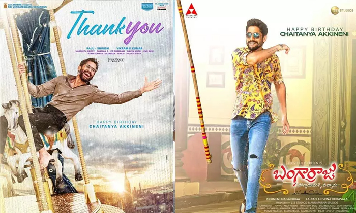  Fans Requested Akkineni Nagachaitanya To Show His Body Details, Naga Chaitanya,-TeluguStop.com